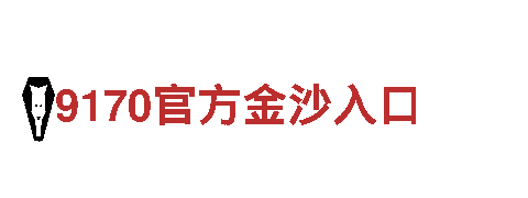 正规买球平台-专业观光旅游企业